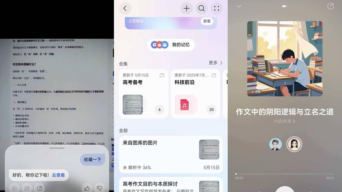 给高考生临时陪考一周，我发现了高效备考的超能小艺