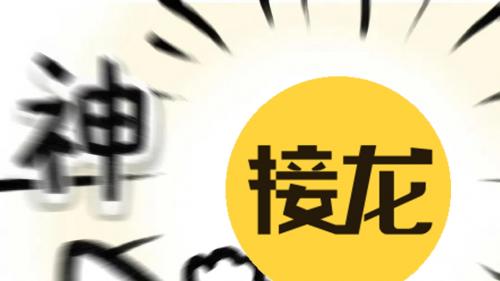 告别家长会“形式主义”！接龙管家帮班主任实现家校共育精细化