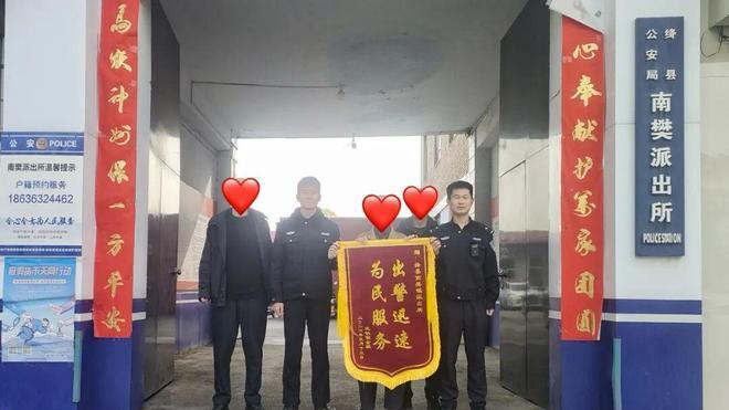 绛县公安：出警迅速 为民服务——一面锦旗背后的温情