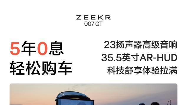 就问，你见过这样的极氪吗？