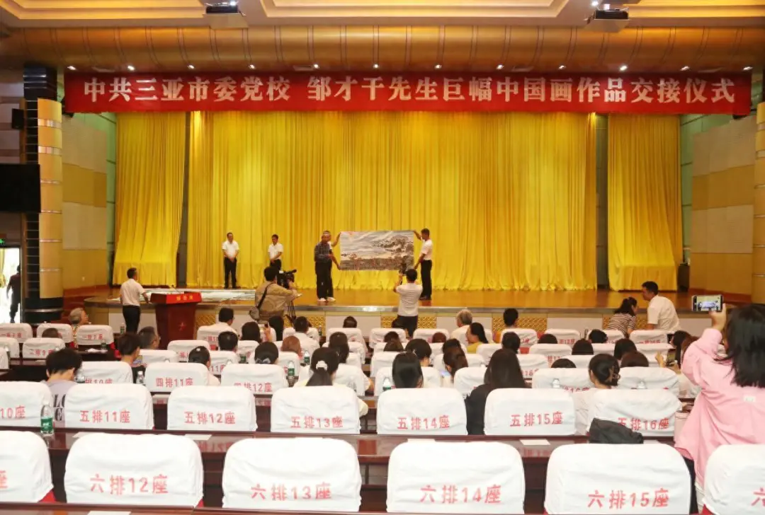 画家邹才干向三亚市委党校捐赠7幅巨作 展现三亚城市与生态之美