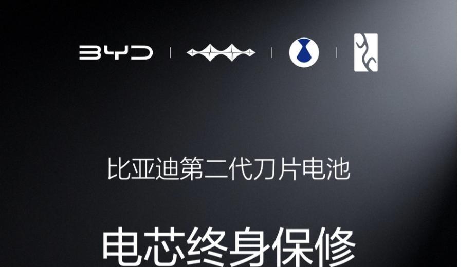 比亚迪第二代刀片电池：以硬核实力定义动力电池新标杆