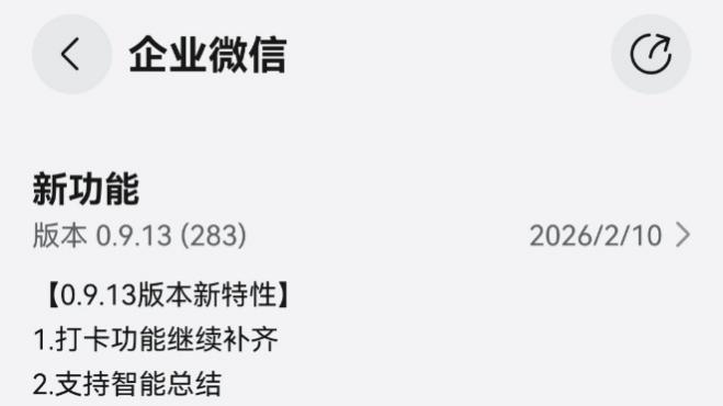 节前焦虑退退退！鸿蒙版企业微信新功能，助你工作无痛收尾迎新春