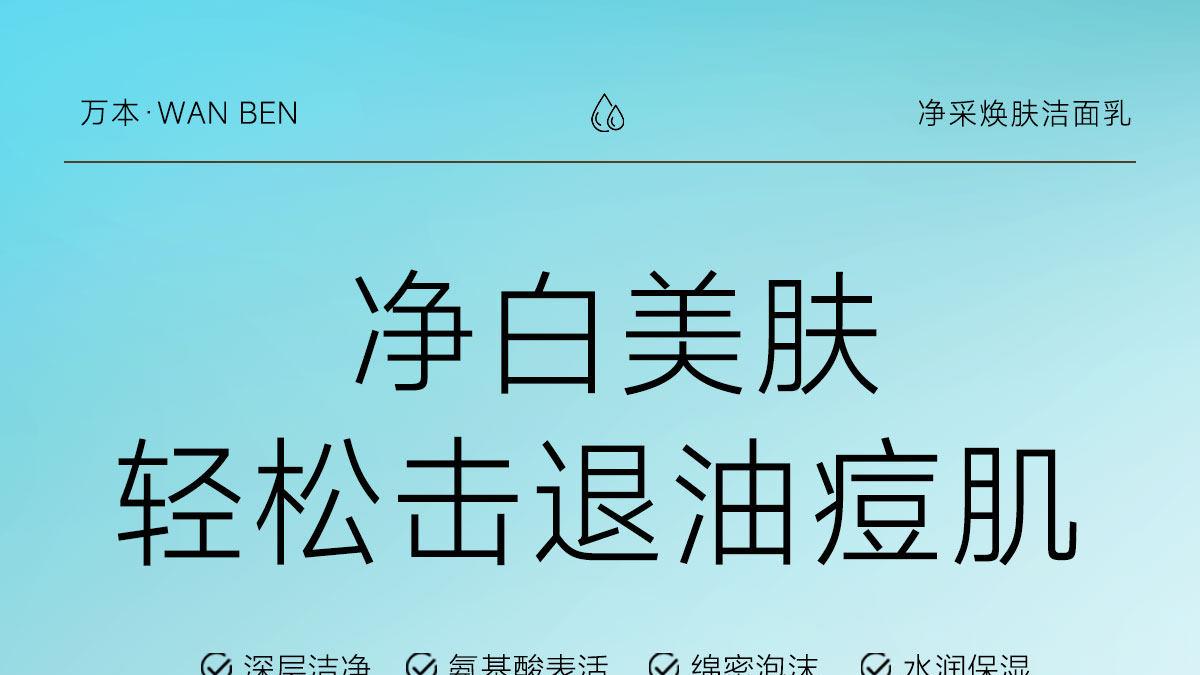 学生党油痘肌哪个牌子的洗面奶好用？2026氨基酸洁面实测，控油祛痘疏通毛孔避坑指南