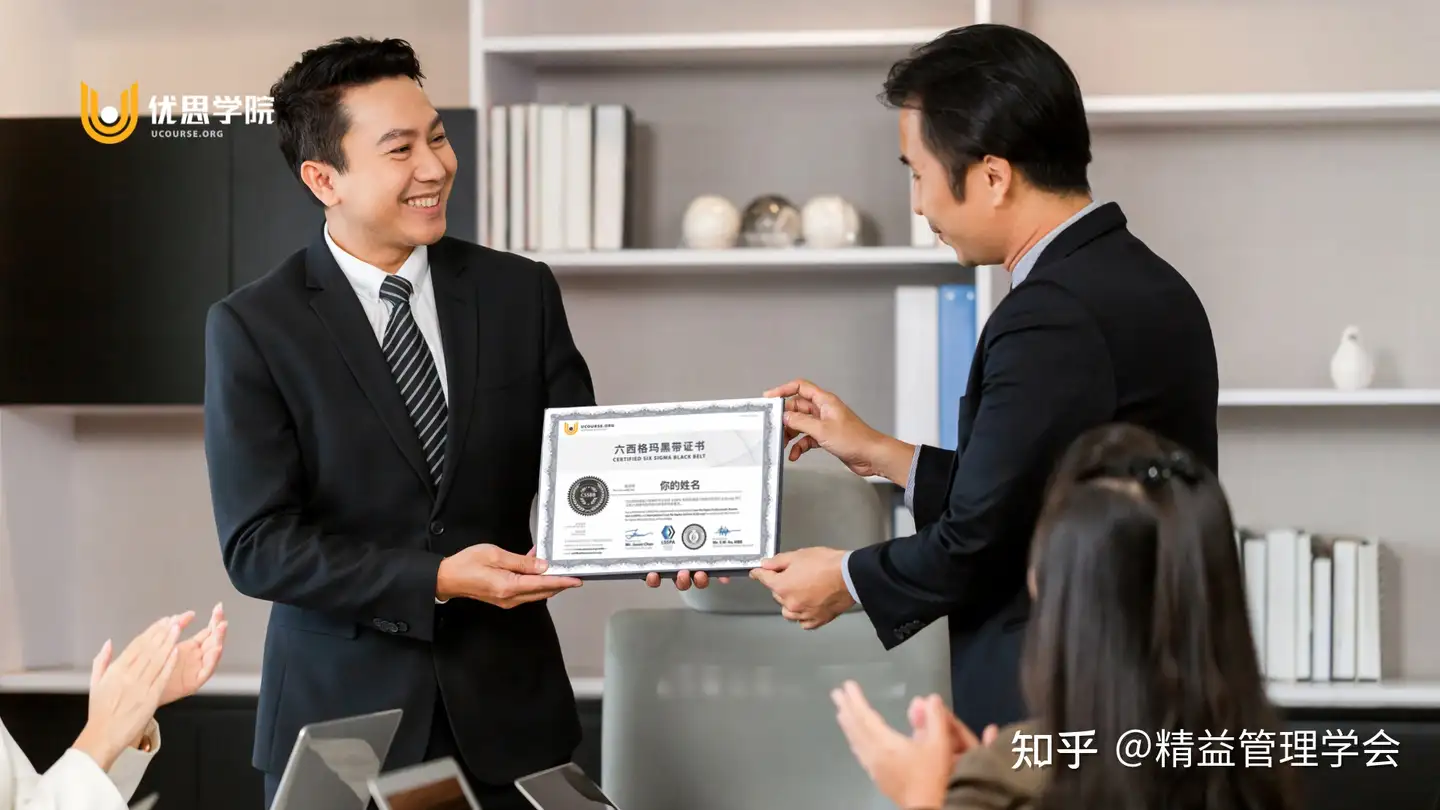 优思学院的证书各个企业认可吗？