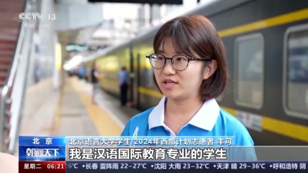 北京高校冲刺双一流！北京语言大学呼声一骑绝尘