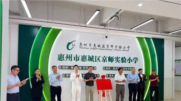 高校引领•协同创新——“京师科学教育工作坊”挂牌仪式在京师实小举行