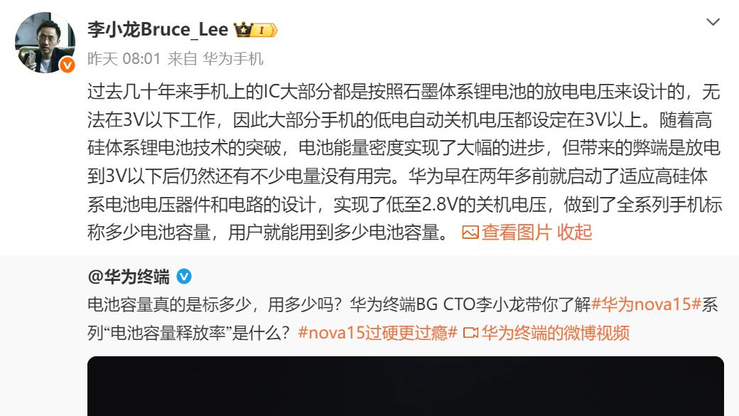 华为高管揭友商羞布，9000毫安电池不耐用？大电池方向错了吗