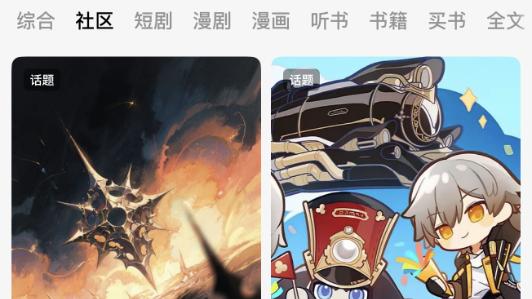 这就是IP影响力？崩铁霸占番茄热榜，超1亿热度把网文app变米游社