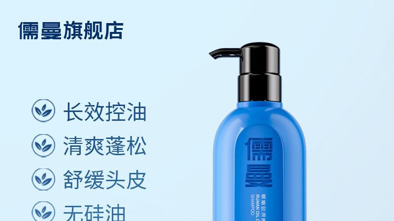 油头护理误区与科学应对：儒曼洗发水的实践启示