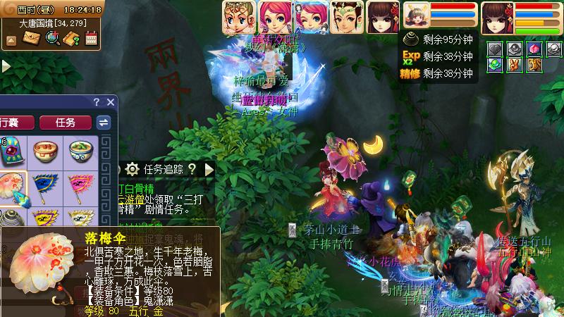 疯了！梦幻2.3新锦衣实测｜五开怒冲一套，组队站街直接炸屏