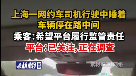6月1日起，连续开车4小时需休息20分钟，网约车司机一天跑车不能超过8小时