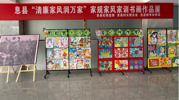 息县举办“清廉家风润万家”红廉家风故事分享会