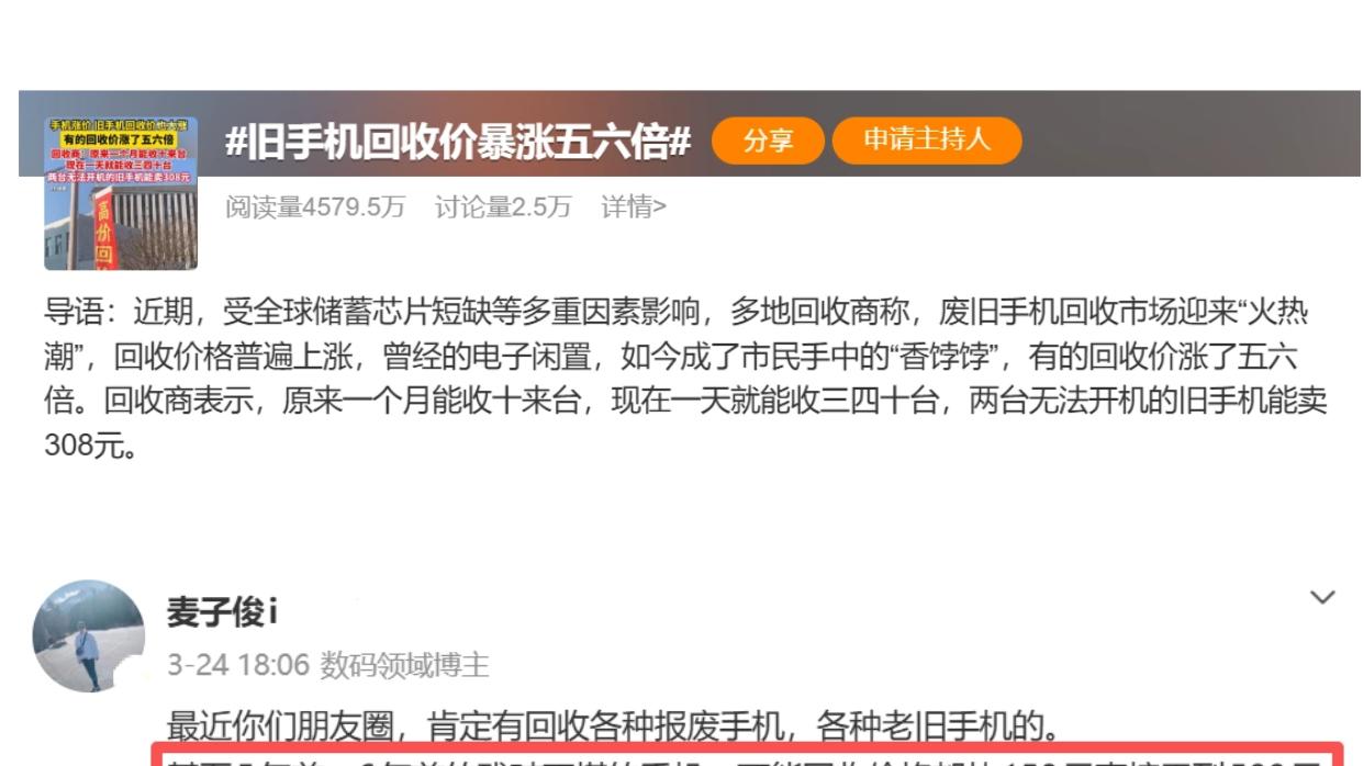 大厂难顶，小厂遭殃，手机市场变天了......