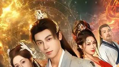 《骨血焚天傻子少主竟是你魔道祖师爷》（60集）反转不断，燃爆眼球 康凌骁＆苏凝