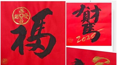 书画家范国盈创意写"马"  让马年祝福"跑"进您的心里