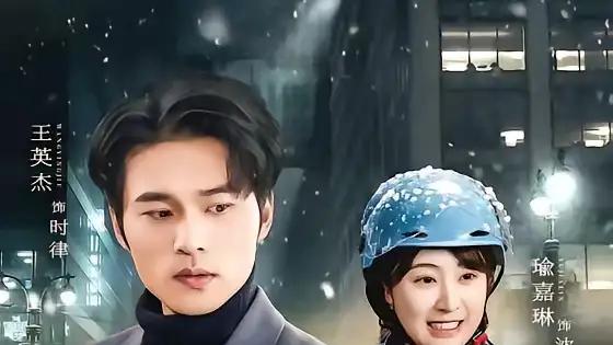 《春酒庆团圆》家味浓情与烟火暖事共赴（短剧）