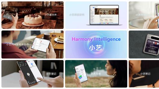 不仅没用还会泄露隐私？关于鸿蒙AI的10个离谱认知该终结了
