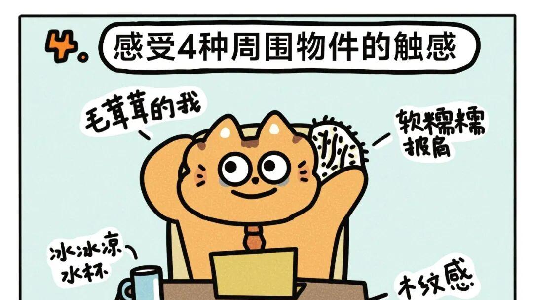 很有用的“坏情绪消失术”，5秒就让心情变好