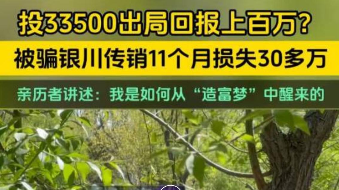 从“鸿基控股”到“黑茶”，这6个项目请勿参与！涉嫌传销、诈骗