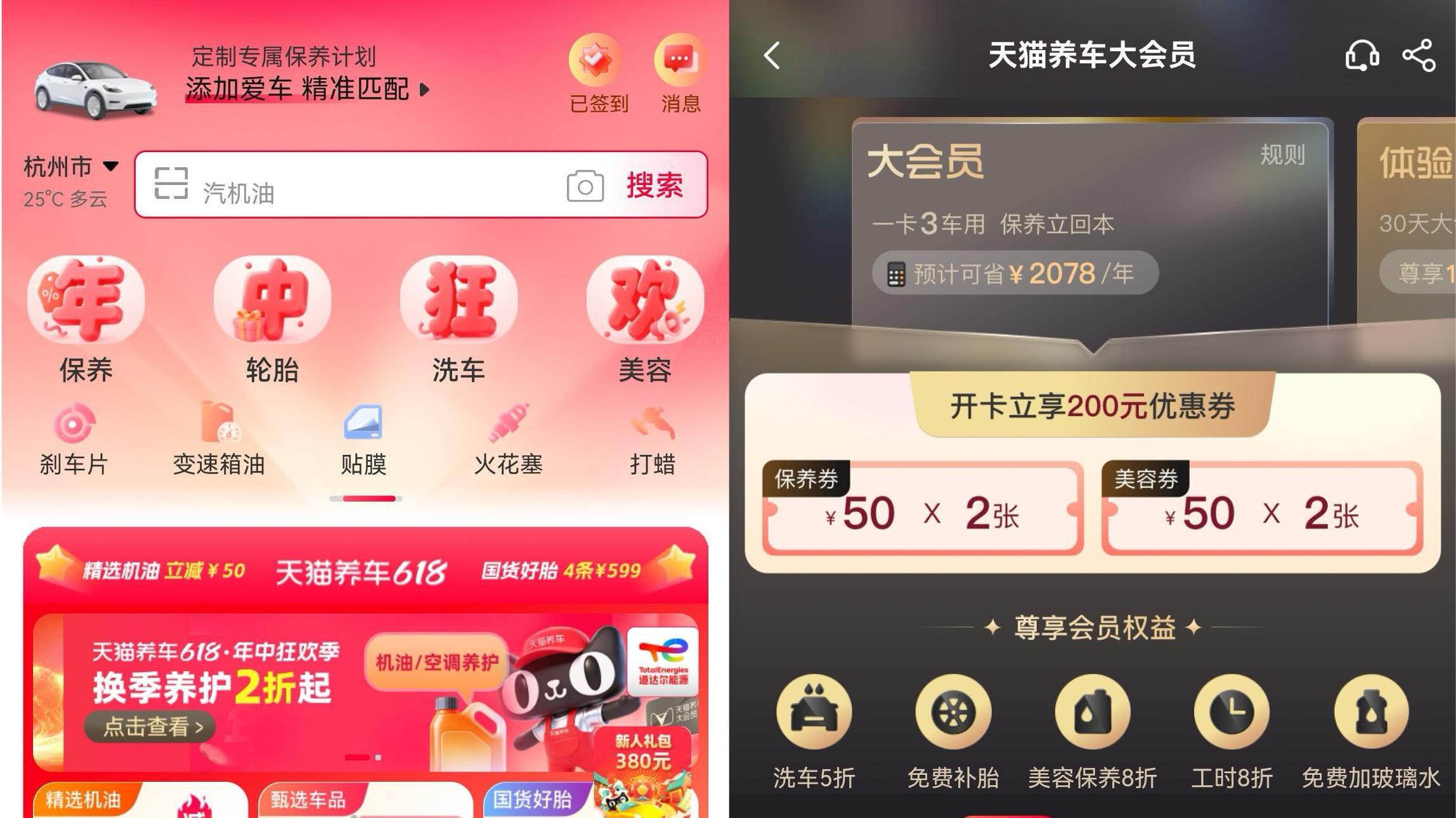 鸿蒙版天猫养车App正式上架，AI车管家赋能一站式养车新体验