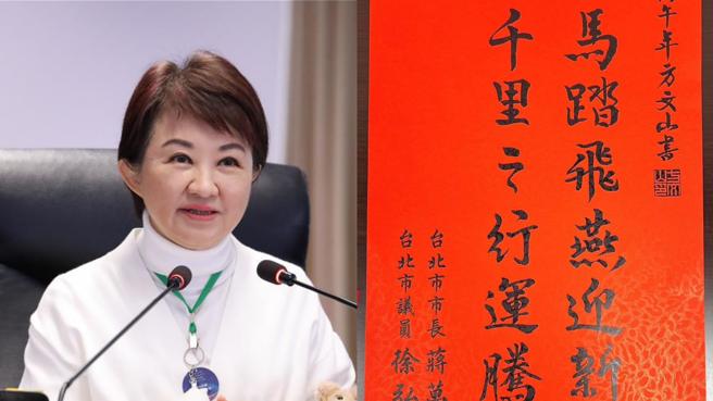 “马踏飞燕”春联爆热议！蔡正元解说典故：象征任重道远