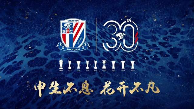 朱辰杰官宣续约申花三年，武磊现身婚礼未成说客