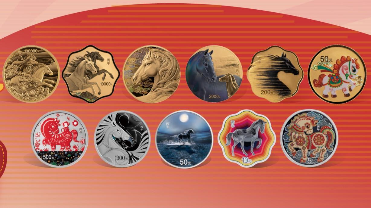 2026年马年金银纪念币二次预约开启，你中签了吗？