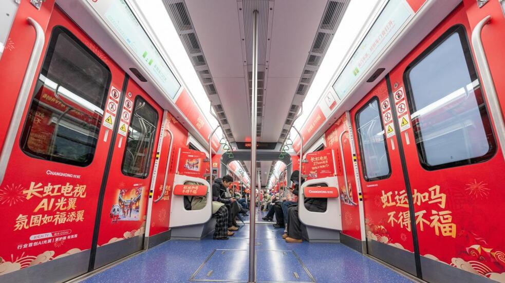 “国补”遇见“年货节”，长虹打造“新春”专列点燃焕新热