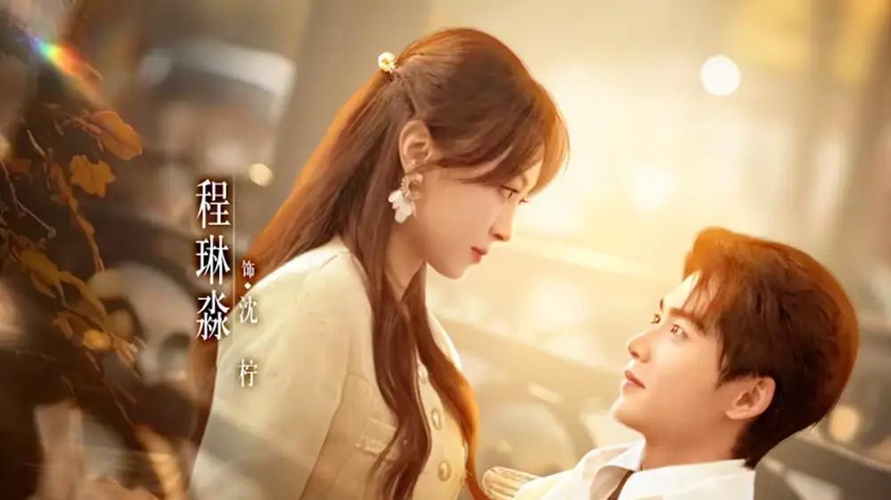 《攻略的男神发现我是富婆了》甜蜜反转，心动剧情与奢华视觉双重享受