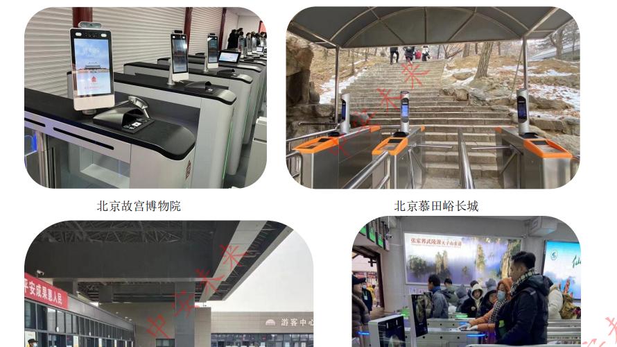 入境游客激增！各大 5A 景区用上护照阅读器，检票效率直接拉满