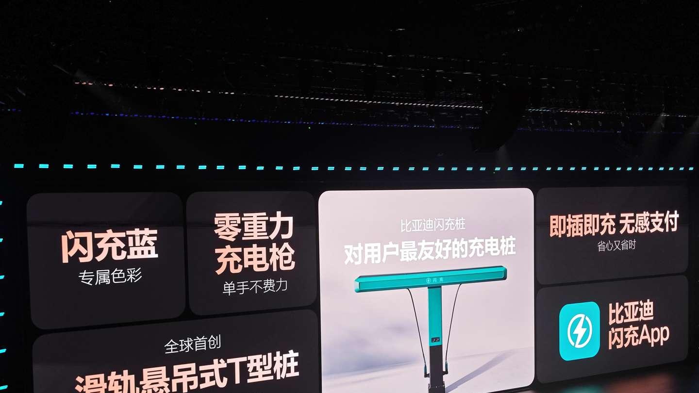 如何看待比亚迪2026年3月发布的第二代刀片电池及闪充技术？