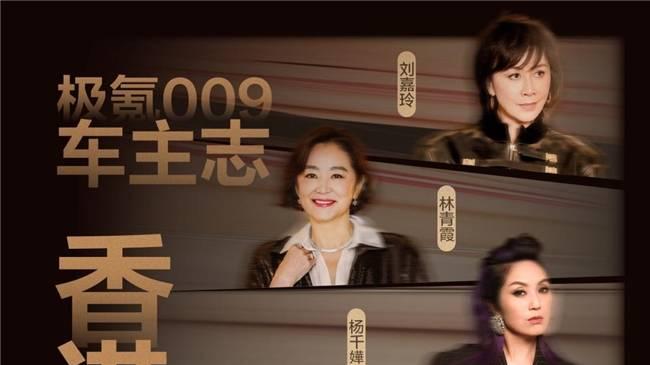 极氪009焕新公示，现款还香吗？