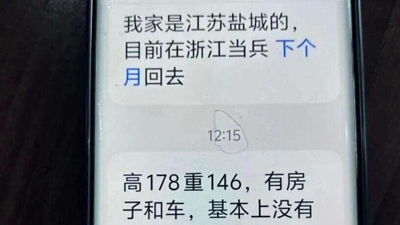 女儿识破母亲“军官男友”骗局 警方确认系投资诈骗