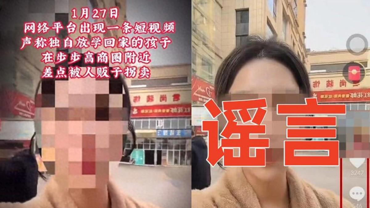 孩子演被拐赚流量？自导自演后，狼来了效应害惨真被拐儿童！