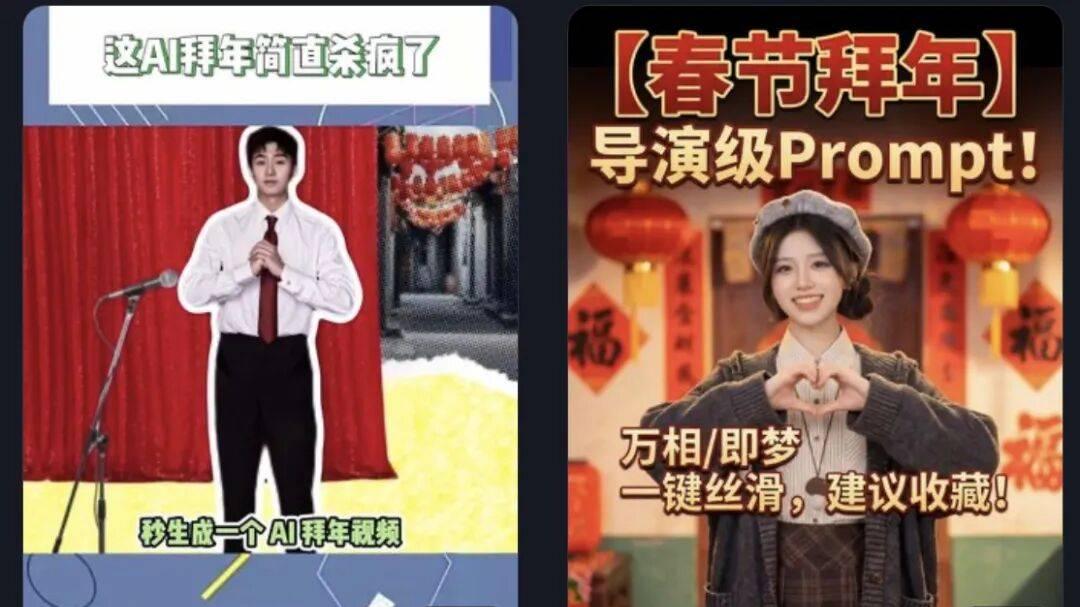 春晚+冬奥+电影+AI，抖快春节营销的“内容之战”