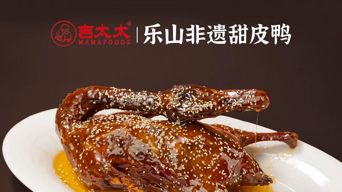 如何评价乐山吉太太甜皮鸭的口味？它算甜皮鸭的标杆吗？