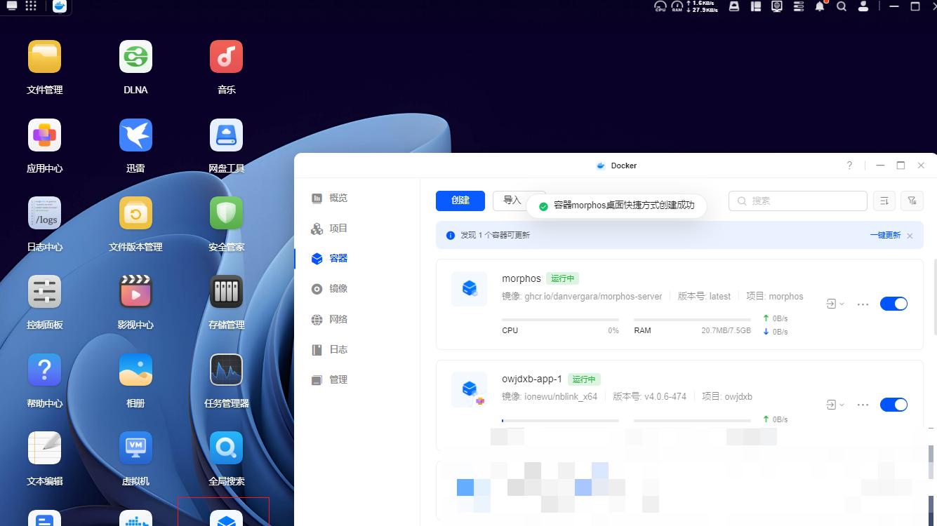 还在开WPS会员转文档格式？试试用绿联NAS Docker部署morphos