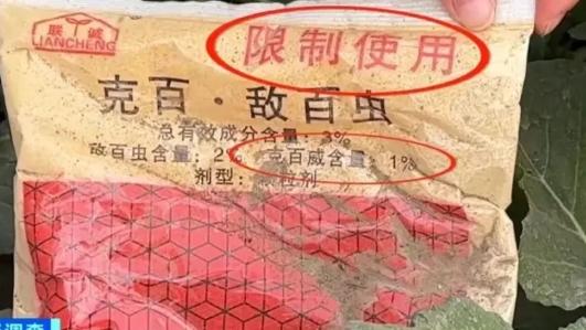 毒蔬菜曝光：食品安全容不得半点侥幸
