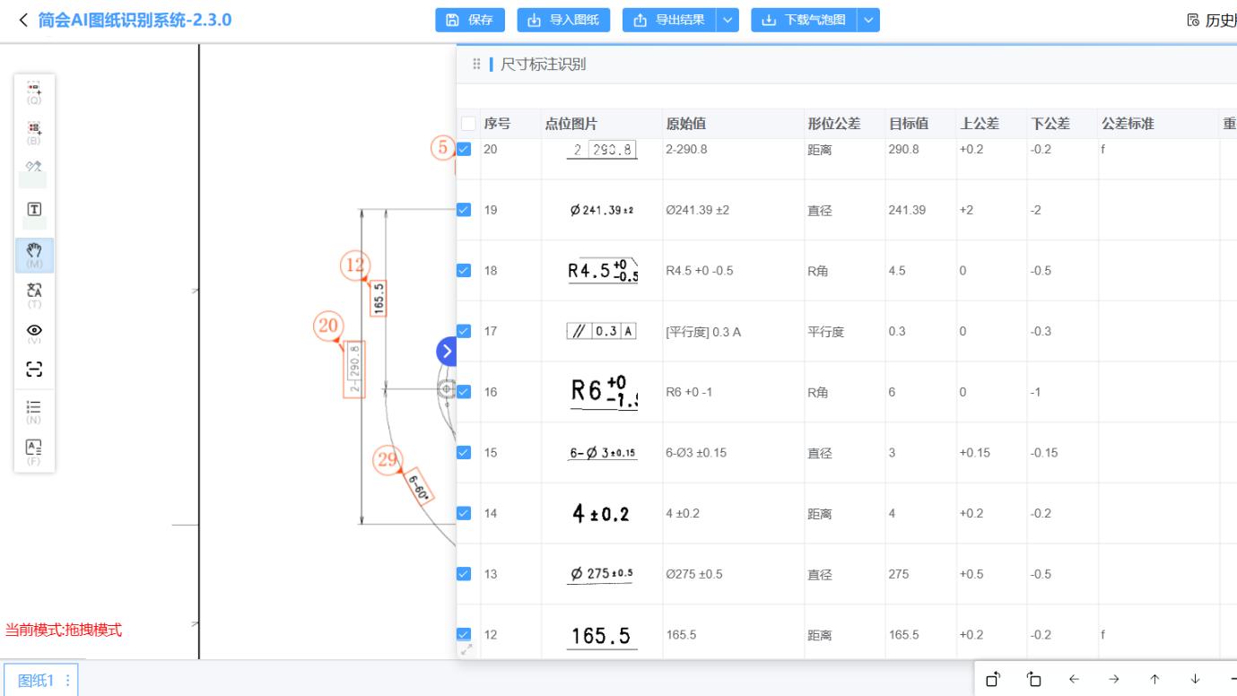 从图纸孤岛到数据贯通，简会AI重构制造业图纸数字化新范式