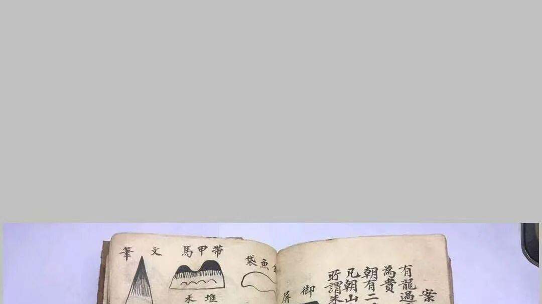 理气入峦头《罗经解 地学》：拨砂、分金、黄泉、怪穴、水法全宗