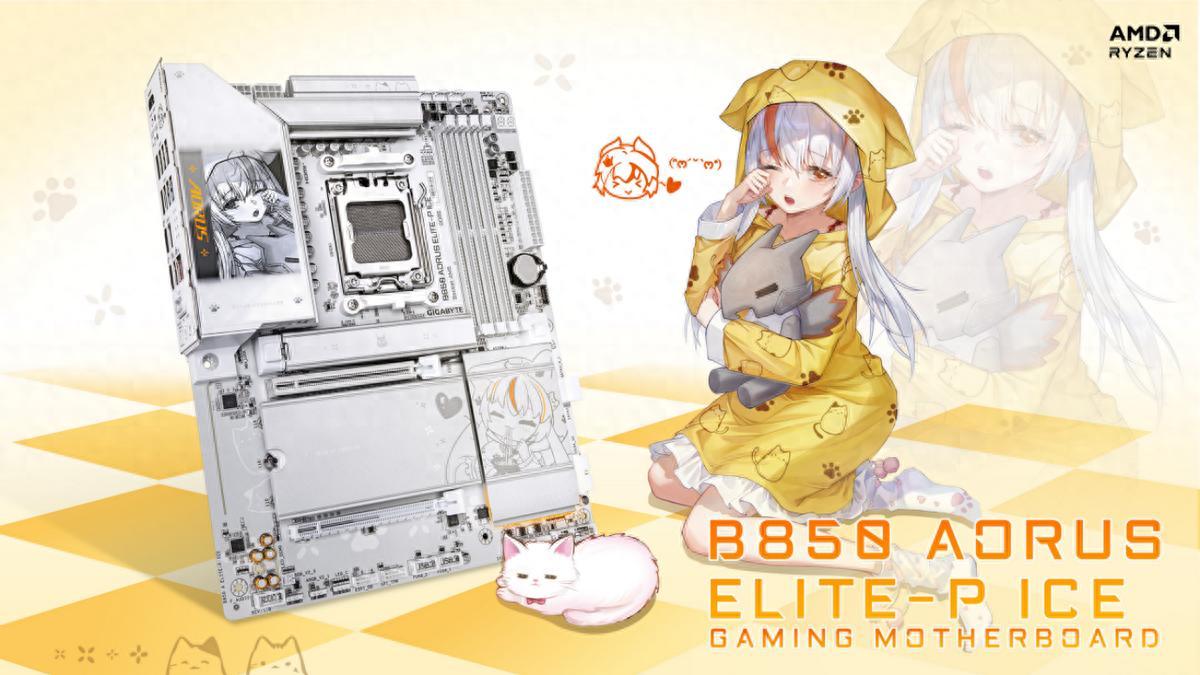 技嘉B850 AORUS ELITE-P ICE雕妹主板：大板补位，雕妹归位