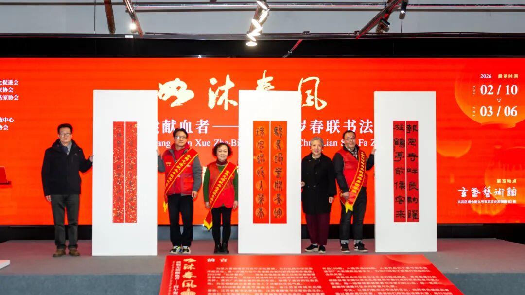 如沐春风丨一场特殊的捐赠仪式：让善意在墨香与热血中流淌