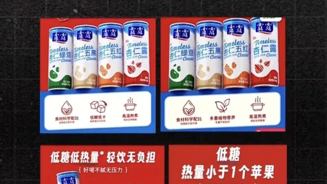 王海曝光露露多款饮料涉营养成分虚标问题，官方仅悄悄修改宣传文案，暂未正面回应