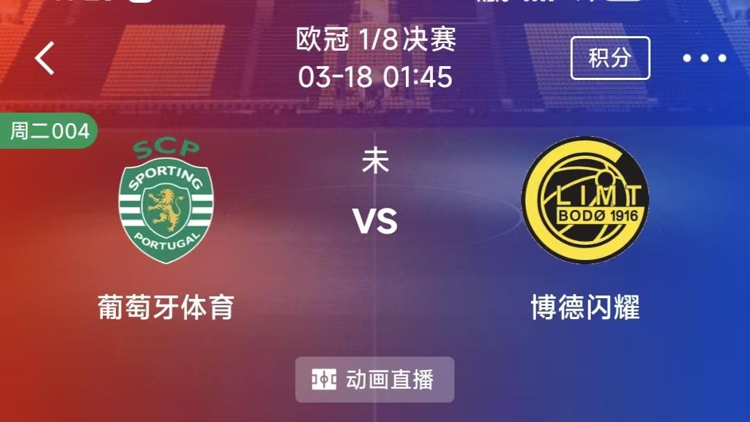 周二精彩二串一：阿森纳VS勒沃库森 +里斯本VS博德闪耀