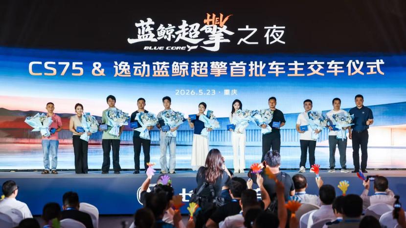 长安蓝鲸超擎双车交付，中国HEV如何打破日系三十年垄断