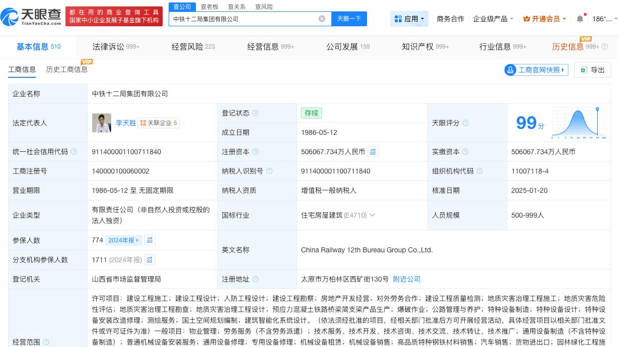 在建大桥塌落承建方已被多次执行