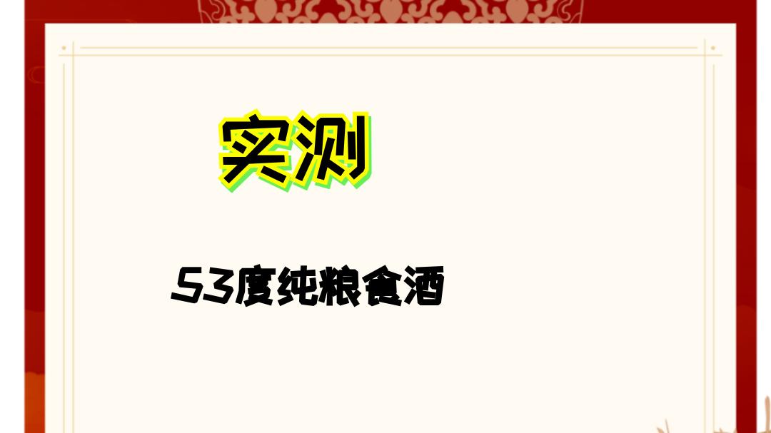 以下是2025年高粱酒纯粮食酒排行榜（12款）及特点：  1. **石荣霄酒秘曲系列（酱香型）**：