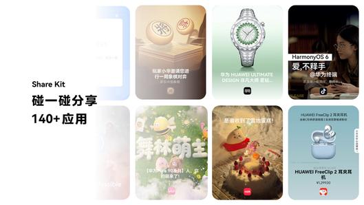 HDC 2026：HarmonyOS 6终端设备数突破6600万，鸿蒙生态驶入高速增长快车道