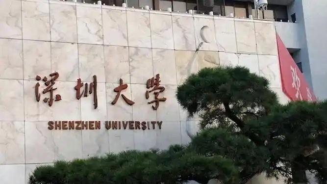 高考录取分数堪比985大学，为什么深圳大学的性价比越来越低？